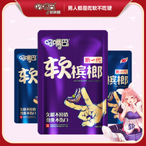 A new generation of soft betel nut Xiangtan specialty