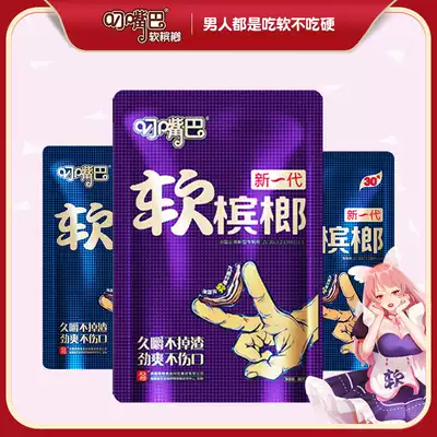 A new generation of soft betel nut Xiangtan specialty