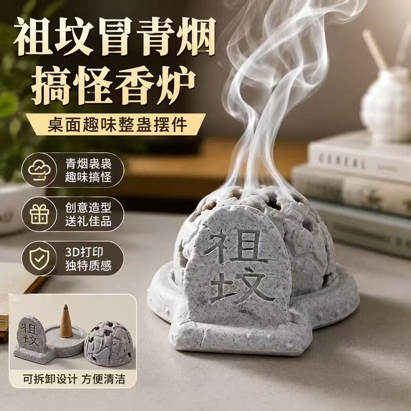 "Grave Site Smoke Billows" Incense Burner with Interesting Abstract Design and Creative Features, Suitable for Office Desk or Tea Table