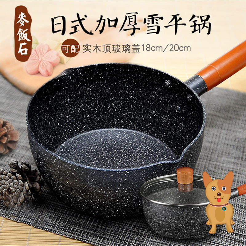 Medical stone milk pan not to be covered in pan Home baby Deputy food pan baby pan with hot milk cooking noodle soup pot induction cookware
