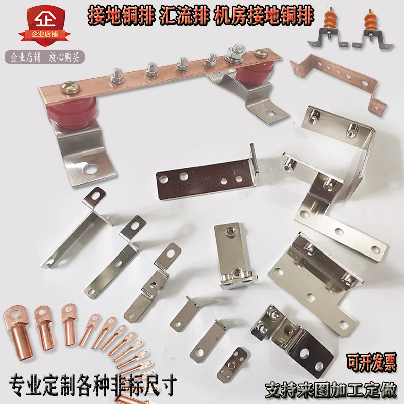 T2 tinned grounding copper bar wiring bar orange insulator plus stainless steel bracket busbar computer room grounding bar