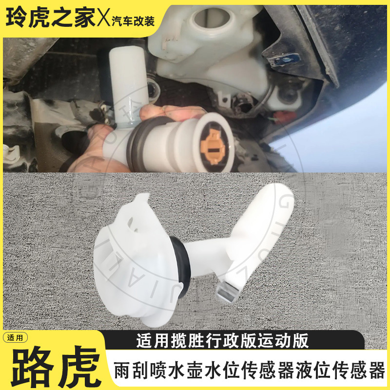 Suitable for Land Rover Range Rover Executive Edition and Sport Edition Wiper Spray Bottle Water Level Sensor Liquid Level Sensor Accessories Suitable for Land Rover Range Rover Executive Edition and Sport Edition Wiper Spray Bottle Water Level Sensor Liquid Level Sensor Accessories