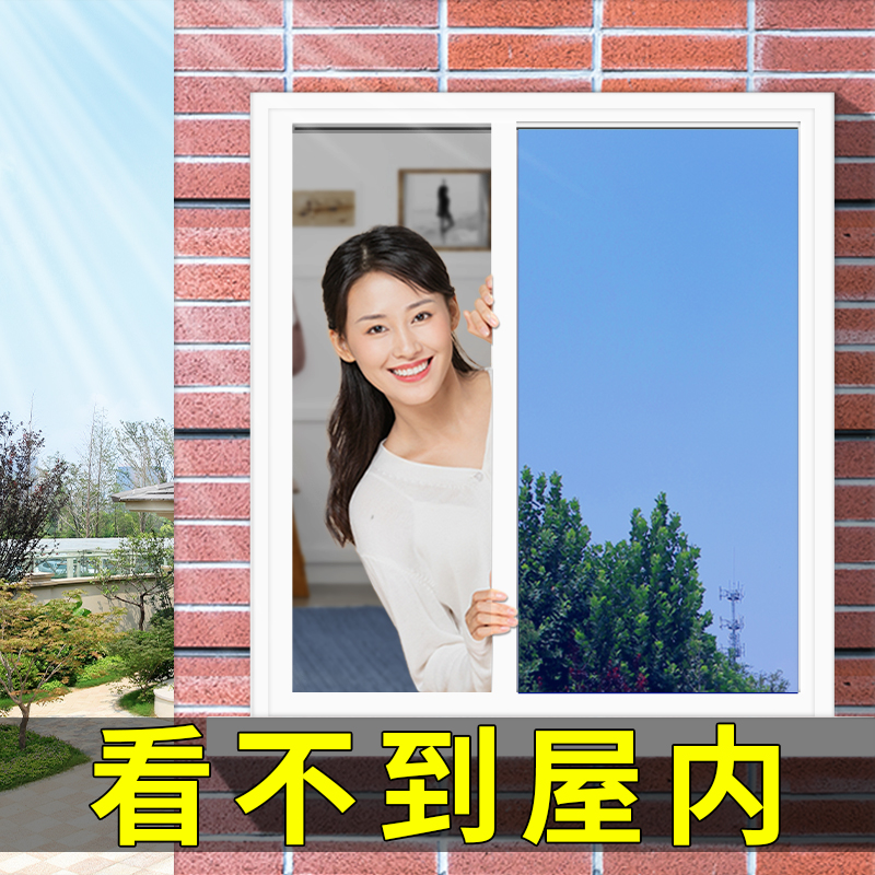 Single-sided light transmission glass film anti-UV window film Single-perspective film glass adhesive film window sticker anti-walking light unidirectional