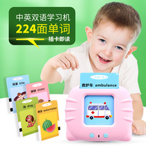 Future Small Seven Young Children Insert Cards Early Education Machine Middle English Bilingual Literacy Learning Machine Treasure Enlightenment Puzzle Toys