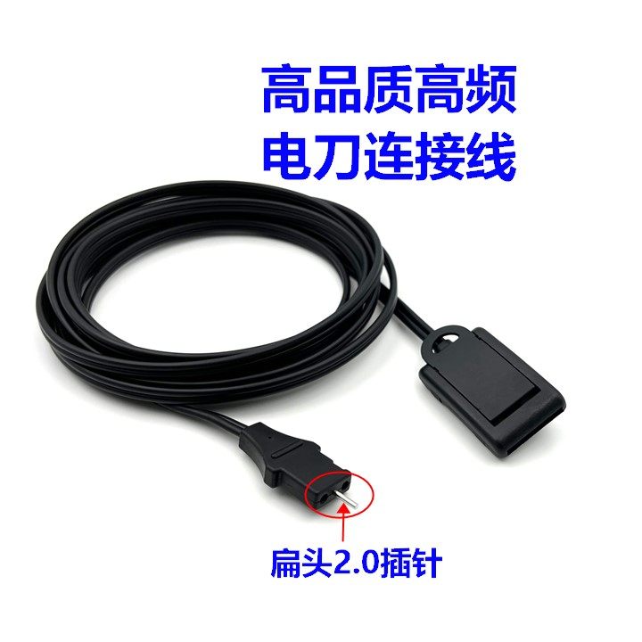 适用康威玉华电刀负极板连接线中性利普刀高频腹肌板LEEP回路板线
