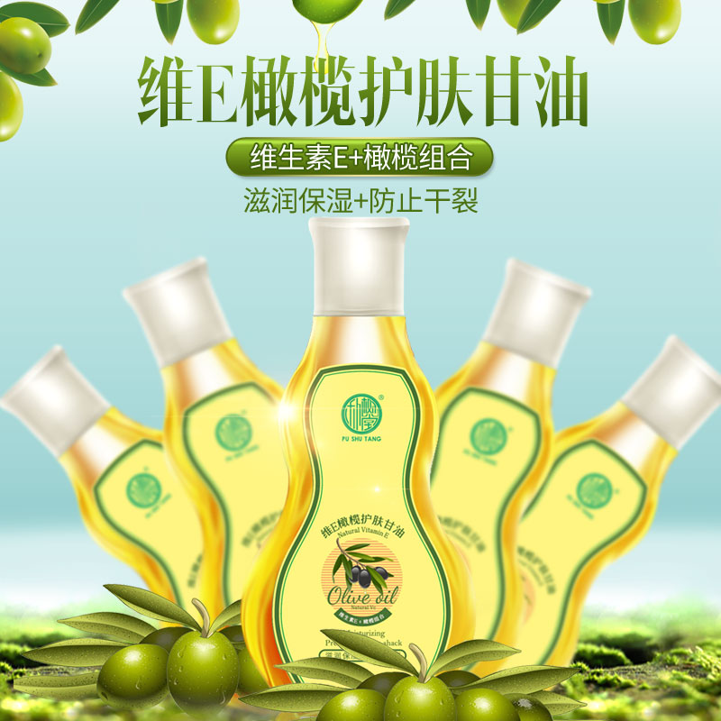 Dimensional E Emollient Glycerine Moisturizing Water Replenishing Moisturizing Skin Olive Anti-Crack Skincare Glycerin Nourishes Skin Body Lotion 