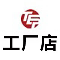 温州工厂插座批发店的LOGO