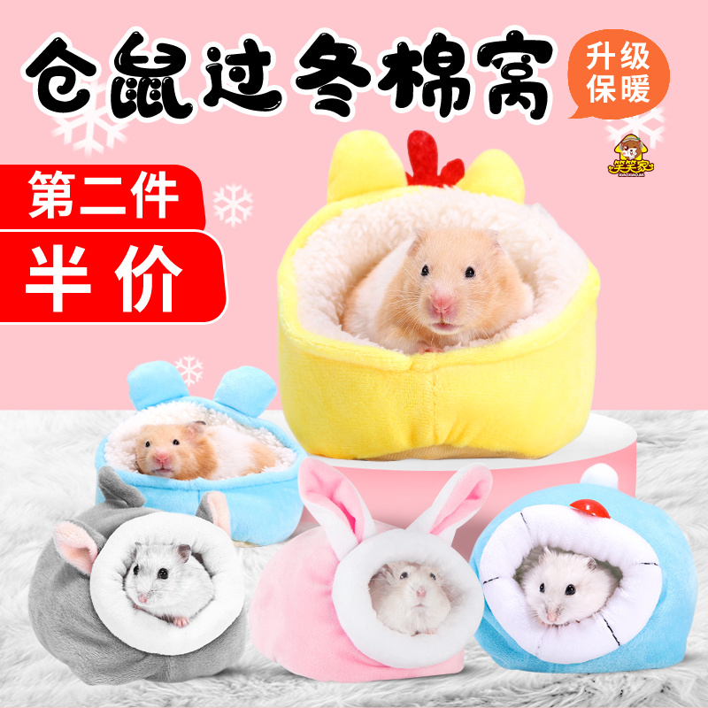 Hamster Cotton Nest African Mini Hedgehog Cottonnest Sleeping Nest Warm Nest Over Winter Gold Silk Bear Nest Squirrel Honey Bag