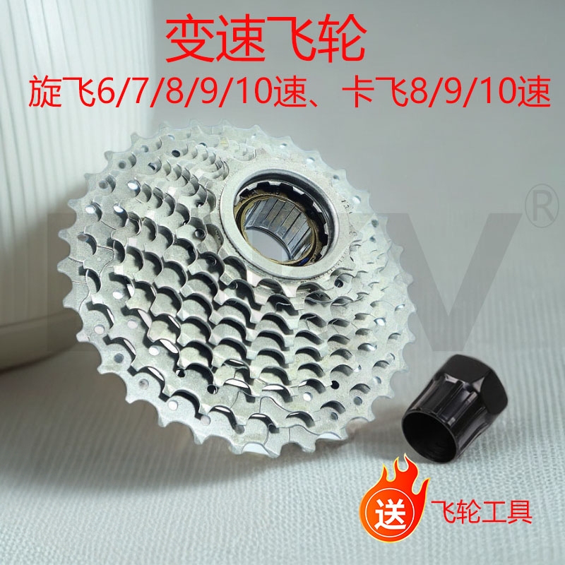 Suitable for Giant Bicycle Original Accessories, Complete Merida Flywheel 678910-Speed Rear Gear, Twist-Type