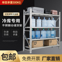 304 stainless steel shelf storage cold storage laboratory storage rack warehouse commercial multi-layer adjustable heavy shelf