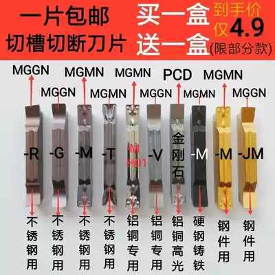Fine grinding groove blade CNC grooving blade Stainless steel imported cutting MGGN150 MGGN200 MGGN300