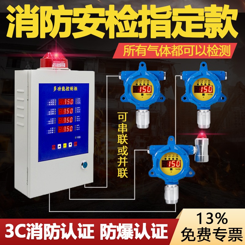 Combustible Gas Detection Alarm Industrial Catering Commercial Gas Liquefied Gas Gas Concentration Leak Detector-Taobao