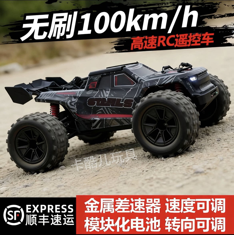 Rc Remote Control Car, Big-Wheel Climbing Car, Four-Wheel Drive, High-Speed Brushless Professional Racing Off-Road Vehicle, Racing Car, Adult Toy Car