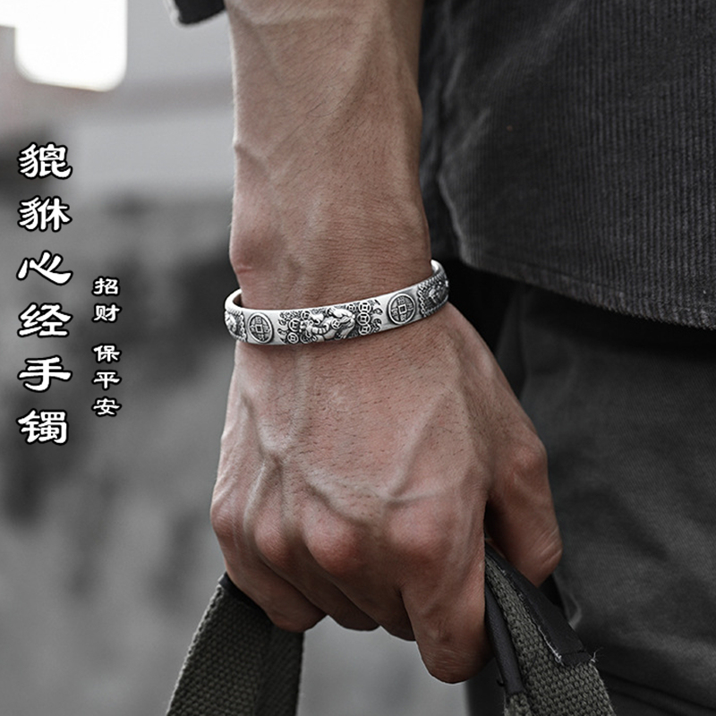 Pure Silver Wealth-Attracting and Good-Luck Pixiu Bracelet for Men and Women, Couple's Heart Sutra Vintage Open Solid Wide Bracelet, Trendy and Bold