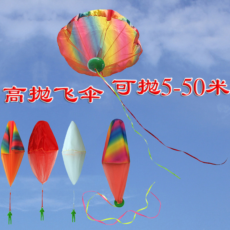 Toy parachute airdrop thrower parachute kindergarten children students parent-child parachute high throw parachute