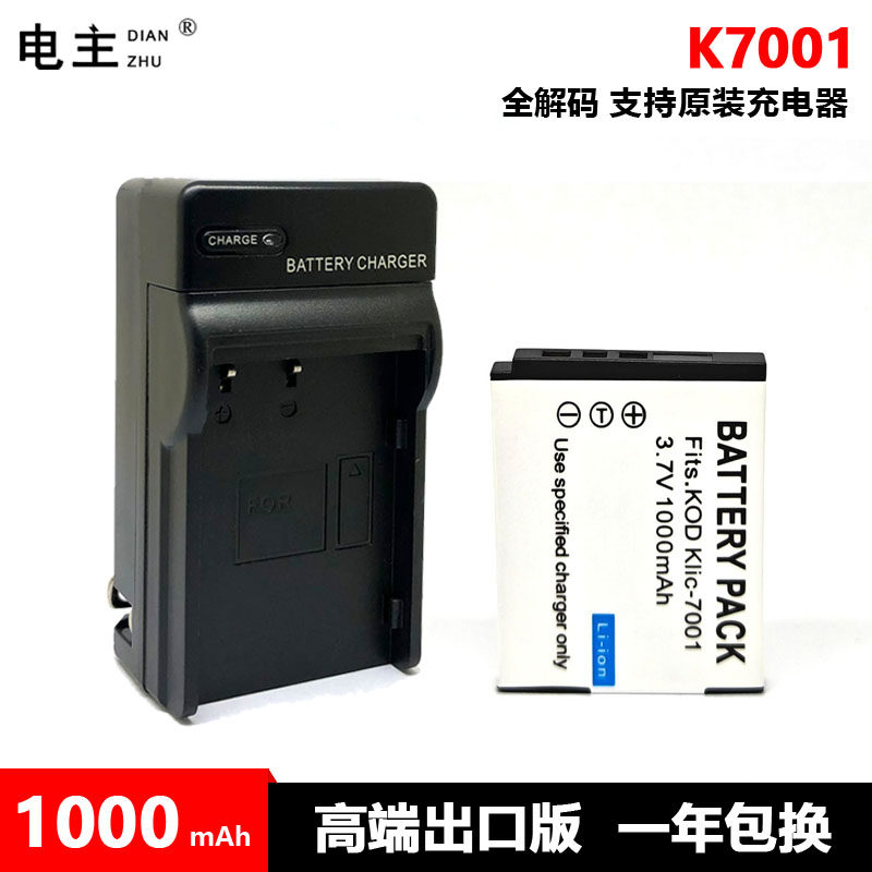 Batteria Klic-7001 Mtb More Energy Per Kodak Easyshare M320 M340 M753 Etc