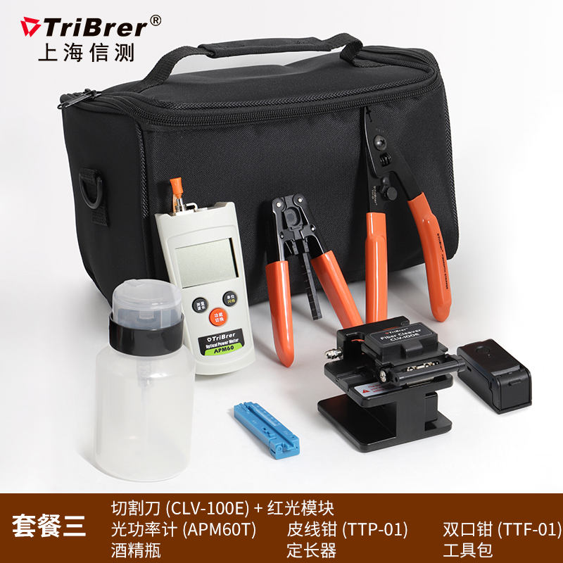 Package 3Information measurement tribrer Mini light Power meter belt measure Network cable Integrated machine ftth Optical fiber Cold connection tool kit Welding machine suit Leather thread hold-all light Power meter Red light pen cutter knife