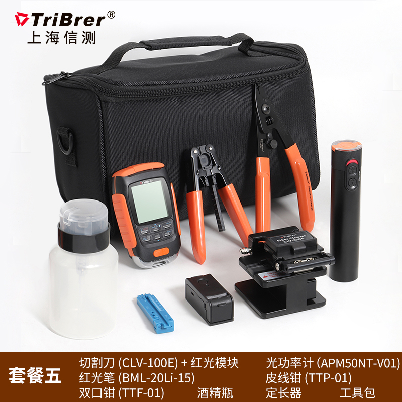 Package 5 (Deluxe Version)Information measurement tribrer Mini light Power meter belt measure Network cable Integrated machine ftth Optical fiber Cold connection tool kit Welding machine suit Leather thread hold-all light Power meter Red light pen cutter knife
