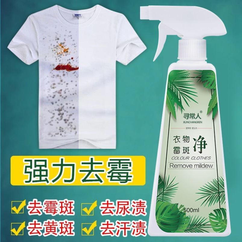 Go to yellow to mold laundry dose to mold mold and mold deactivation of mold spray deactivator cleaner