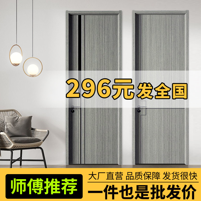 Carbon Crystal Wooden Door, Bedroom Door, Solid Wood Door, Home Interior Door, Room Door Set, Modern Paint-Free Ecological Door, Silent Door