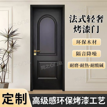 New French-Style Wooden Door, High-End Vintage Lacquered Interior Door, Solid Wood Composite Room Bedroom Door Set, Ecological Door