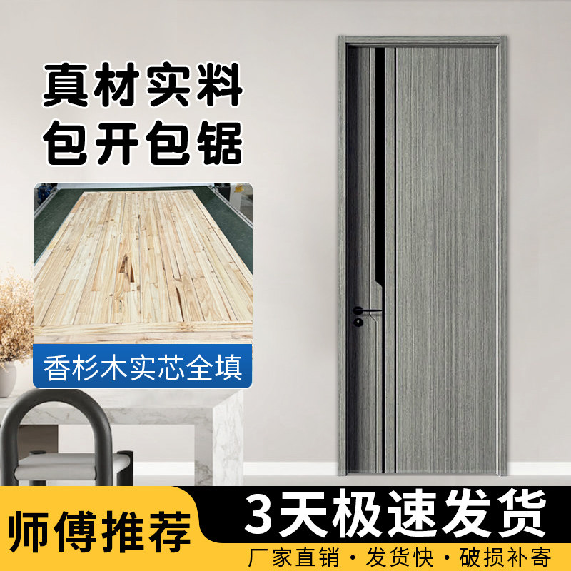 Carbon Crystal Wooden Door, Bedroom Door, Solid Wood Door, Home Interior Door, Room Door Set, Modern Paint-Free Ecological Door, Silent Door