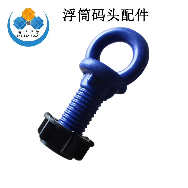 pontoon platform side bolt water platform connection accessories bolt pontoon pontoon pontoon motorboat berth pontoon pier