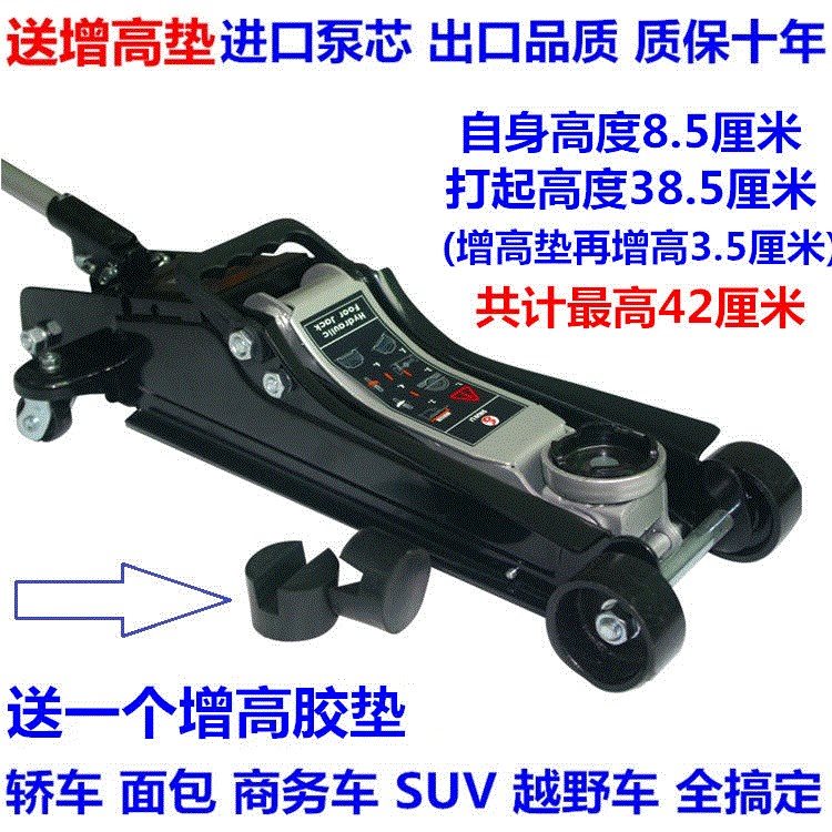 Small emergency vertical plus high manual hydraulic horizontal jack for portable tyre changing multifunctional adjusting house