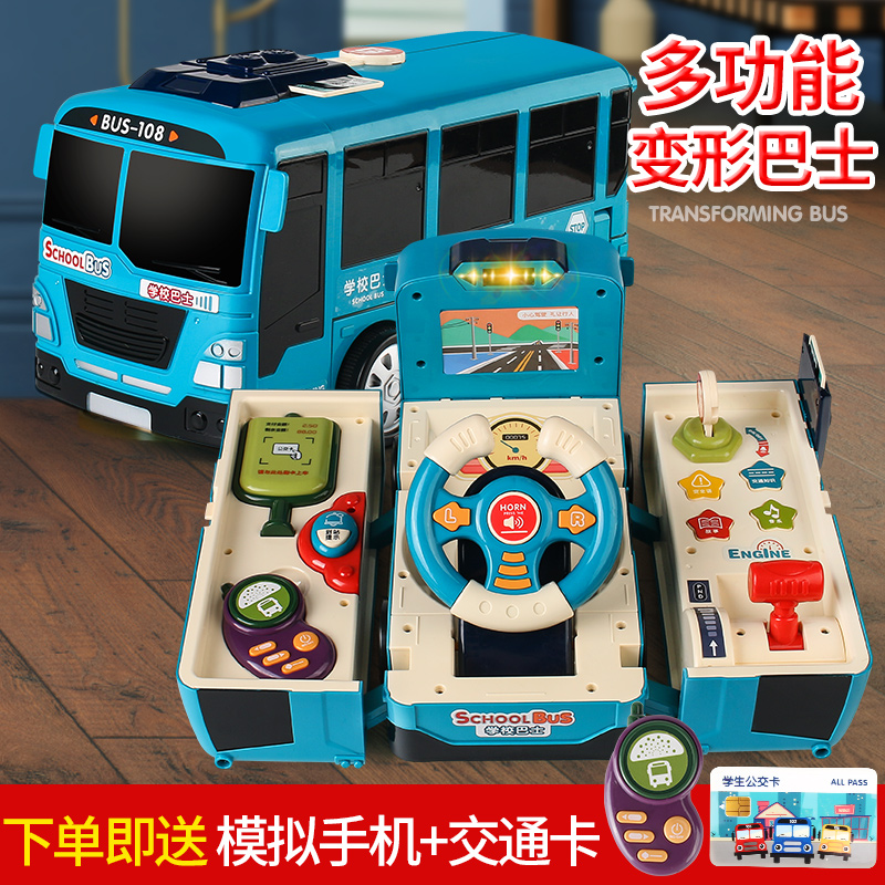 Children's toy car baby deformed bus bus bus bus boy inertia puzzle multifunction 2 small car 3 years old