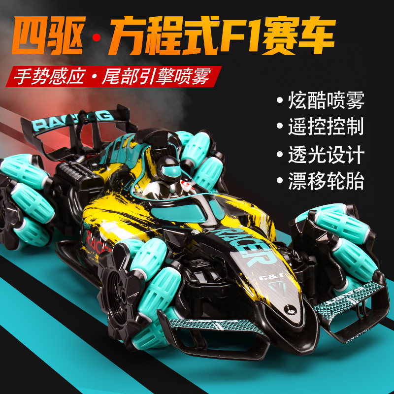 Large Number Remote Control Car F1 Spray Racing Charged Motion High Speed Rc Drift Four Drive Car Children Toy Gesture Sensing