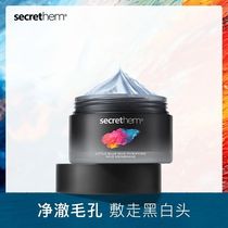 His secret small blue mud cleansing mud mask cleans pores removes blackheads and acne multi-acid moisturizing mask gentle application