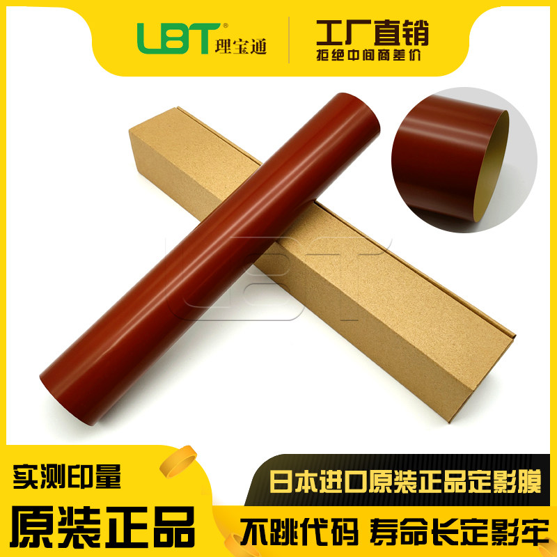 Original Sharp MX 3140N 3610N 3640N 4140N 4141N 5140N fixing film heating belt