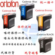 Ortofon high wind singing head Cadenza huocai MC moving lap sing a black rubber singing head diamond