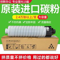 Rational light MP3554C type 2555 3555 3055 3055 2554 5054 5054 powder box 3054 6054SP carbon powder