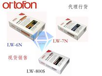 Denmark ORTOFON high wind LW800S pure silver LW6N 7N black adhesive pure copper singing head line signal line