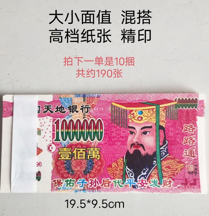 Tributes to the ancestors Small and thick paper meditation paper Money Spring Festival Tomb Sweeping Festival during Qingming Festival Tomb Sweeping Gold Yuan Baojin Sacrificial Offerings