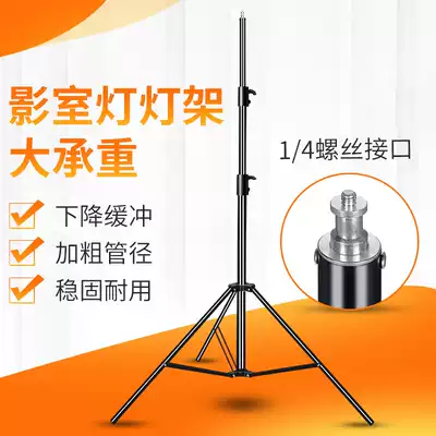 Photography light stand 2 8 meters Studio light Flash Living room light stand Tripod Studio accessories Studio stand