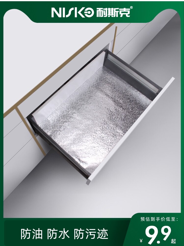 Kitchen oil-proof sticker Drawer pad Integral cabinet pad paper wardrobe moisture-proof aluminum foil Waterproof self-adhesive moisture-proof wall sticker