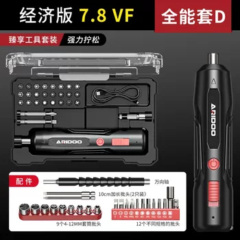 German electric screwdriver small household rechargeable mini lithium battery hand-automatic electric drive tool