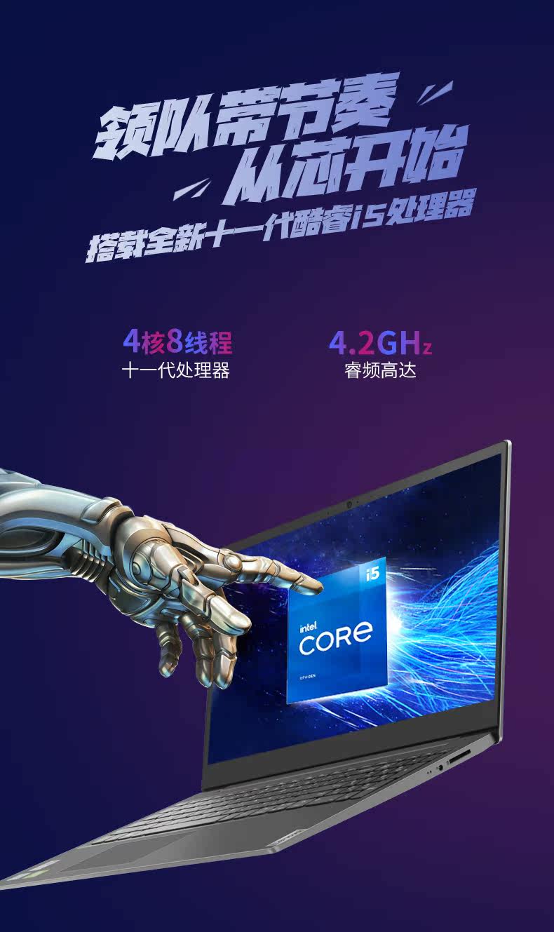 V15 Eleven Generation i5_06.jpg