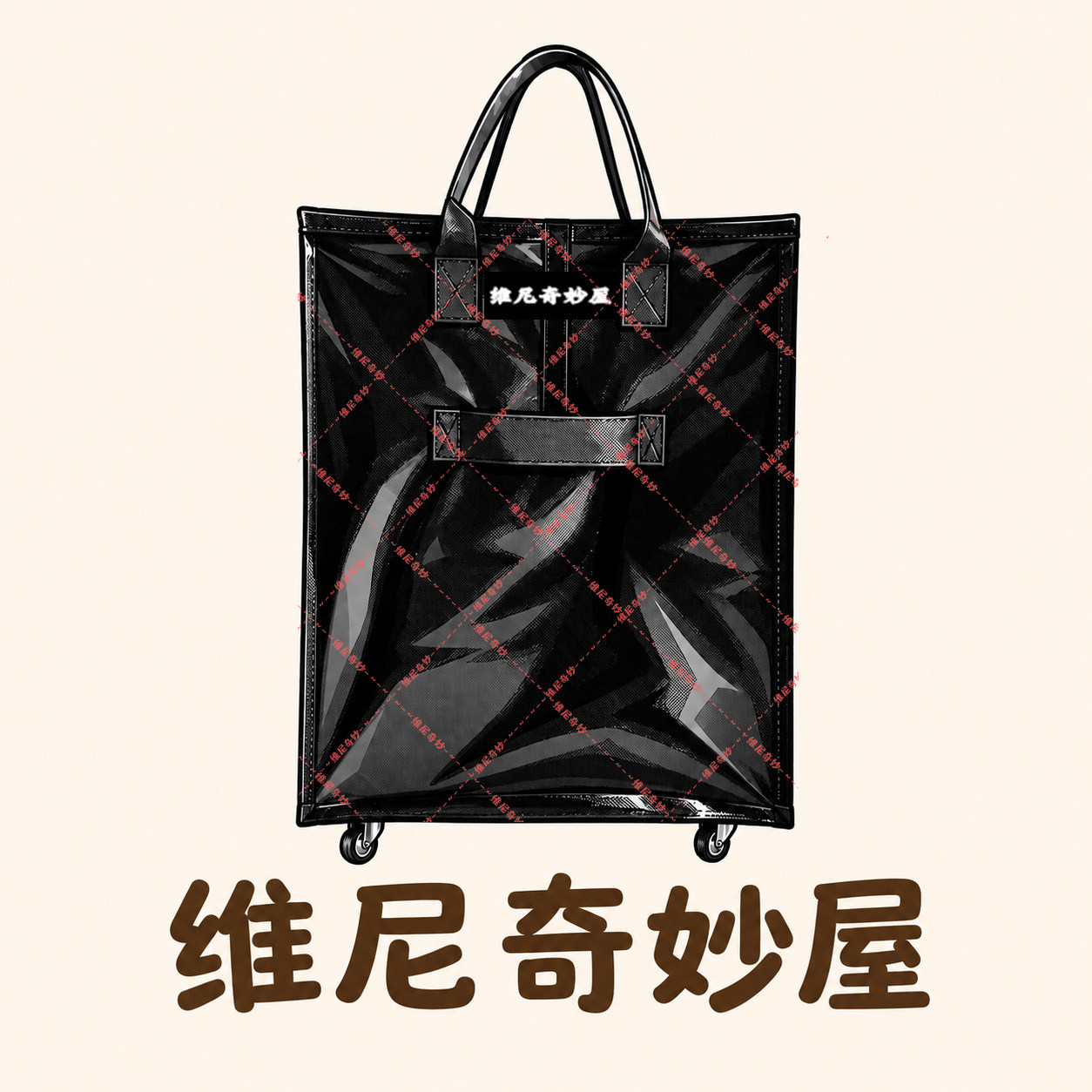 维尼奇妙屋