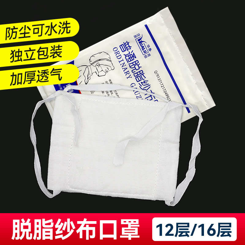 Gauze Mask, Thickened Dust-Proof Cotton Gauze, Breathable Pure Cotton, Washable, Polished Labor Protection Industrial Dust Absorbent Cotton Gauze Mask, Thickened Dust-Proof Cotton Gauze, Breathable Pure Cotton, Washable, Polished Labor Protection Industrial Dust Absorbent Cotton