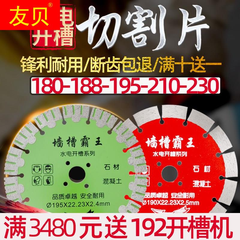 180 angle mill cutting fragment 10 inches 255 stone cutting cement ground 190 large stone 230 saw blade 300mm400