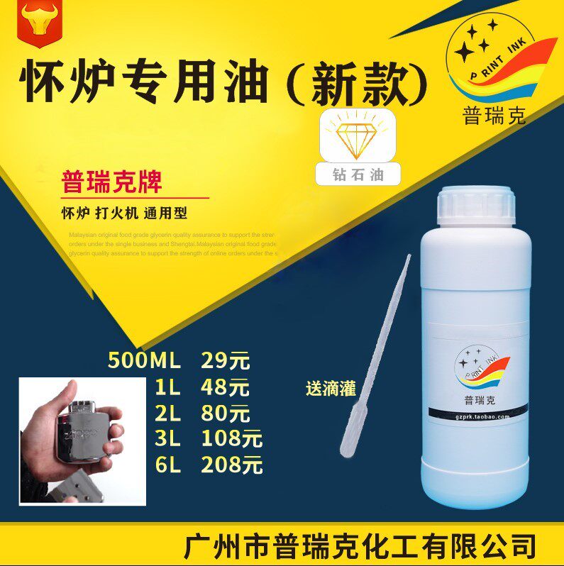 Prick - Wright oven special oil heating furnace tank catching vessel oil tasteless boiler oil