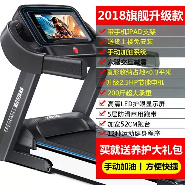 Mô hình máy chạy bộ nhỏ trong nhà câm đầy đủ gấp điện đa chức năng gia đình đơn giản thiết bị thể dục nhỏ nhà - Máy chạy bộ / thiết bị tập luyện lớn máy chạy bộ