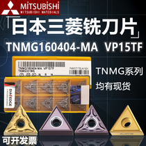 Original Japanese Mitsubishi CNC blade TNMG1604 R0408 angle stainless steel fine car blade wear-resistant