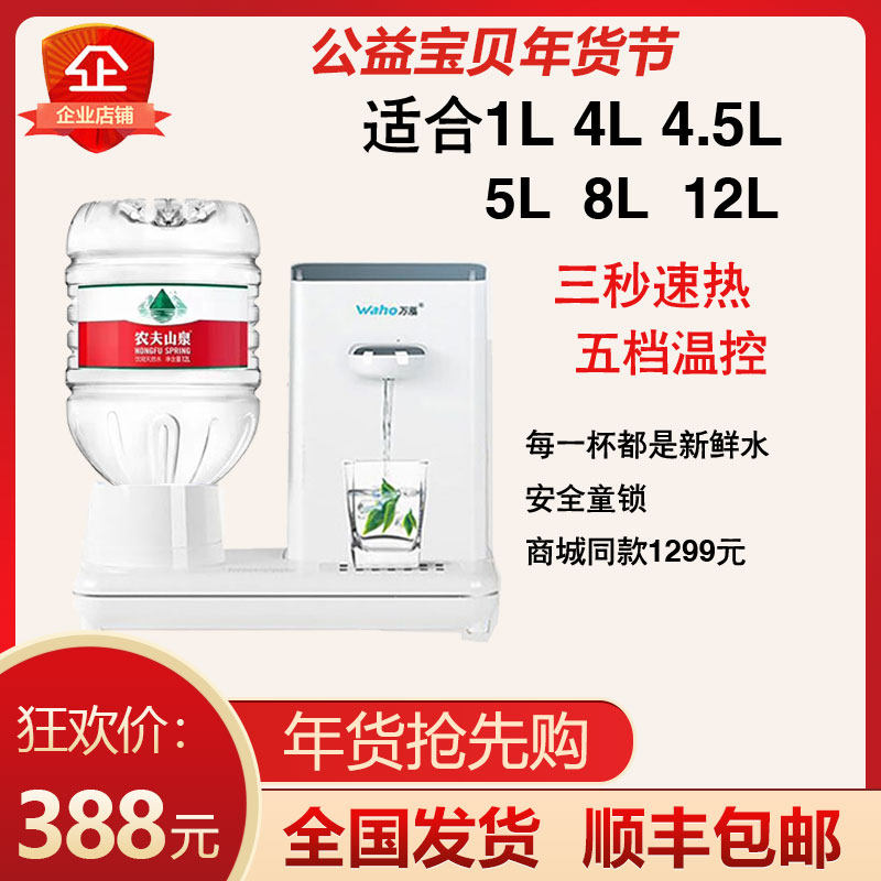 (annual stock snatched first) ten thousand Hong INSTANT drinking water dispenser Desktop mini-bubble milk machine Small intelligent speed hot water machine