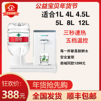 (annual stock snatched first) ten thousand Hong hot water dispenser desktop mini-bubble milk machine small intelligent speed hot water machine