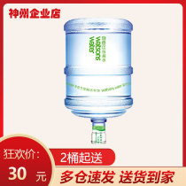 Kuchens drinking water 18 9L of bottled water 2 barrels (limited to Dongguan shipping)