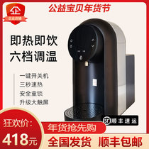 (annual stock snatched first) ten thousand Hong hot water dispenser desktop small intelligent speed hot mini office drinking water dispenser